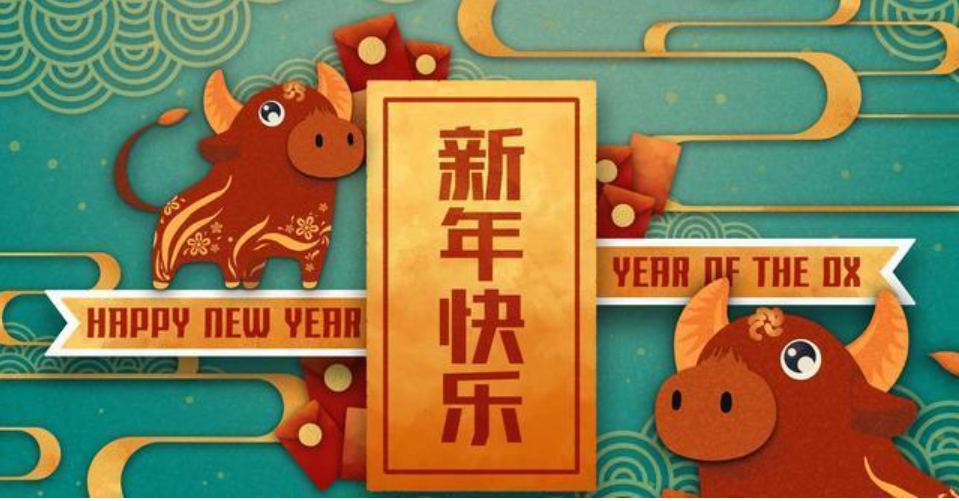 ServiceHot 2021年春節放假通知