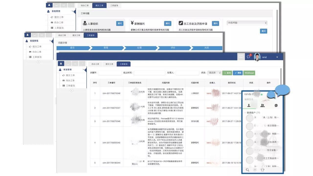 ServiceHot｜軟件廠商要提升競爭力，做好服務是關鍵