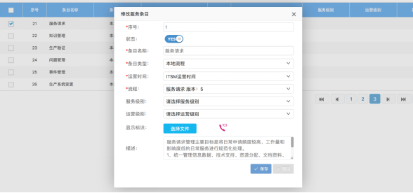 ITSM運(yùn)維平臺(tái)——兼容性